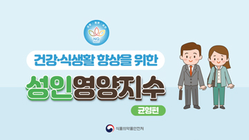 균형편 동영상 이미지