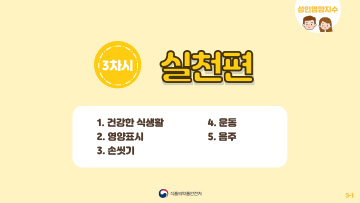실천편 전자책 이미지