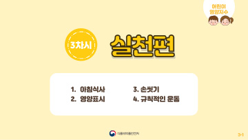 실천편 전자책 이미지