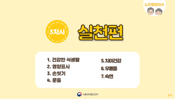 실천편 전자책 이미지