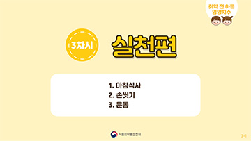 실천편 전자책 이미지