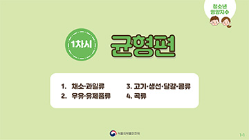 균형편 전자책 이미지