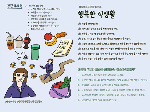 감정 식사형 이미지